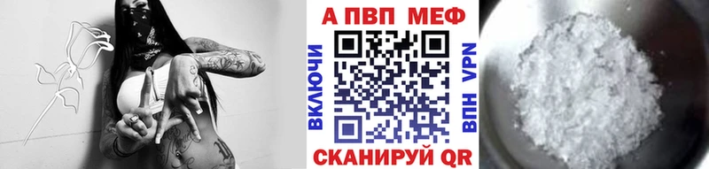 Alpha-PVP VHQ  Купить где  Терек 