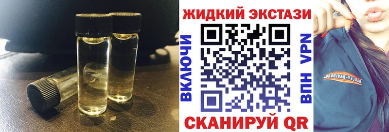 Бутират жидкий экстази  Купить закладки  Терек 