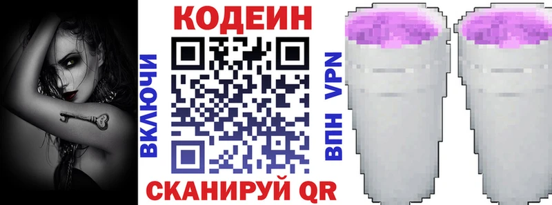 Купить закладки  Терек  Codein напиток Lean (лин) 