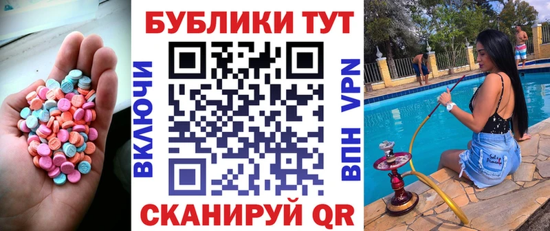 Экстази XTC  Купить закладки  Терек 