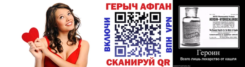 Героин белый Купить где Терек