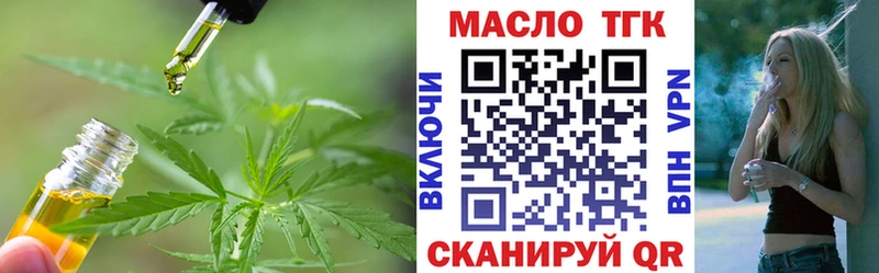 Купить закладки  Терек  ТГК жижа 